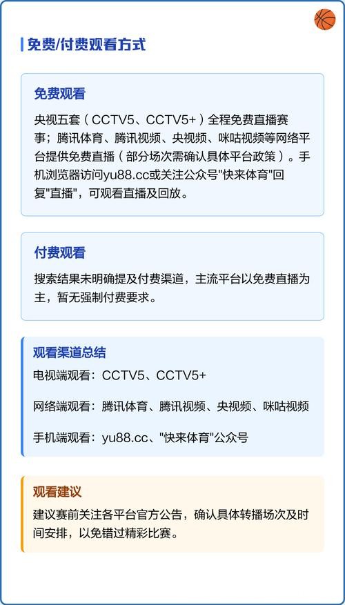 全面解读世界杯直播观看指南 全面解读世界杯直播观看指南