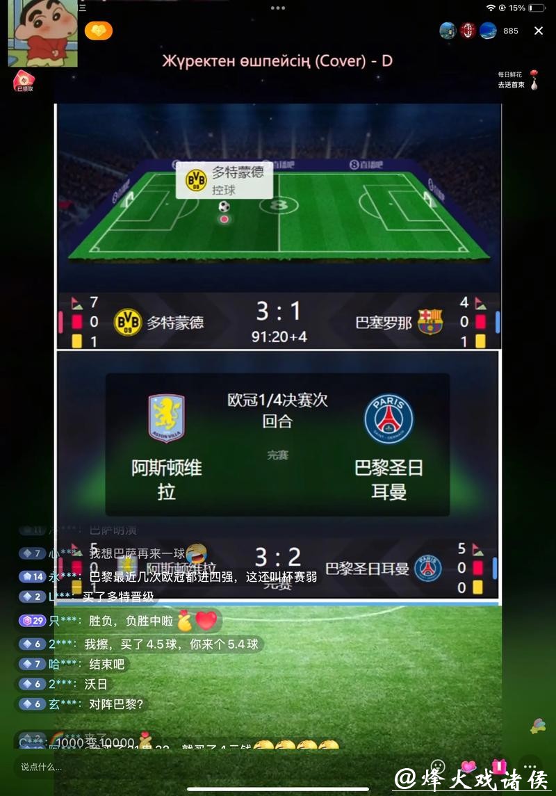 最全世界杯足球直播APP推荐 最全世界杯足球直播APP推荐