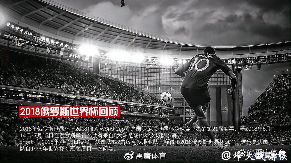 免费高清世界杯赛事直播入口 免费高清世界杯赛事直播入口