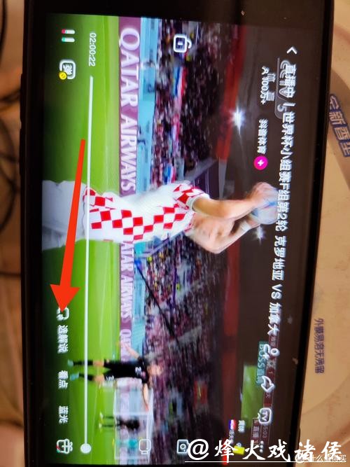 如何掌握世界杯直播观看技巧