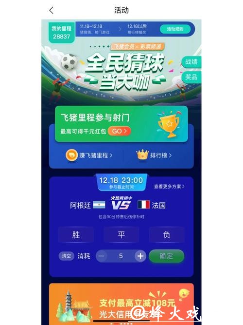 免费下载世界杯竞猜APP平台，畅享精彩赛事